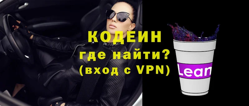 blacksprut ссылка  Бор  Кодеиновый сироп Lean Purple Drank 