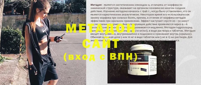 Метадон methadone Бор